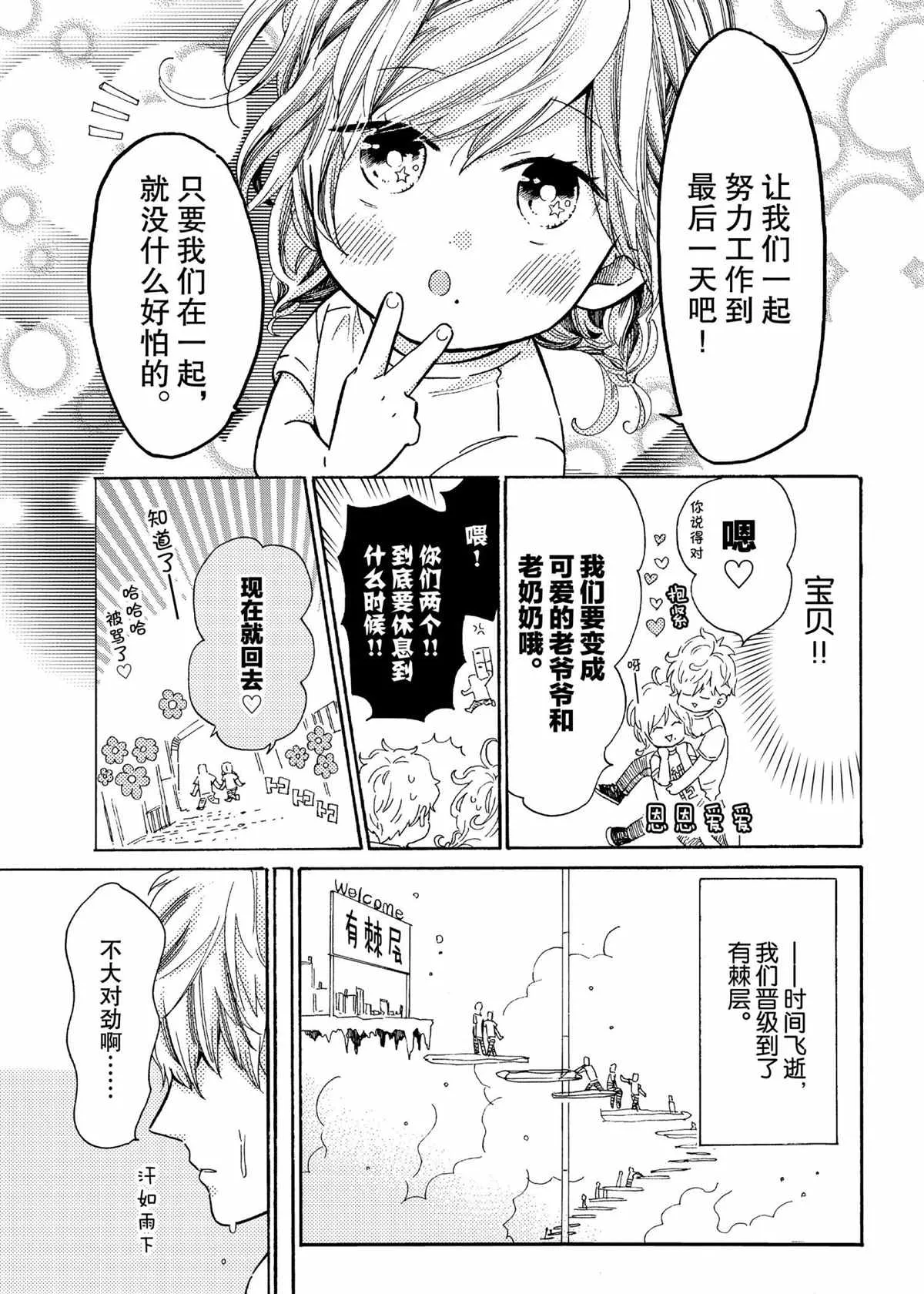 第44话 第3页