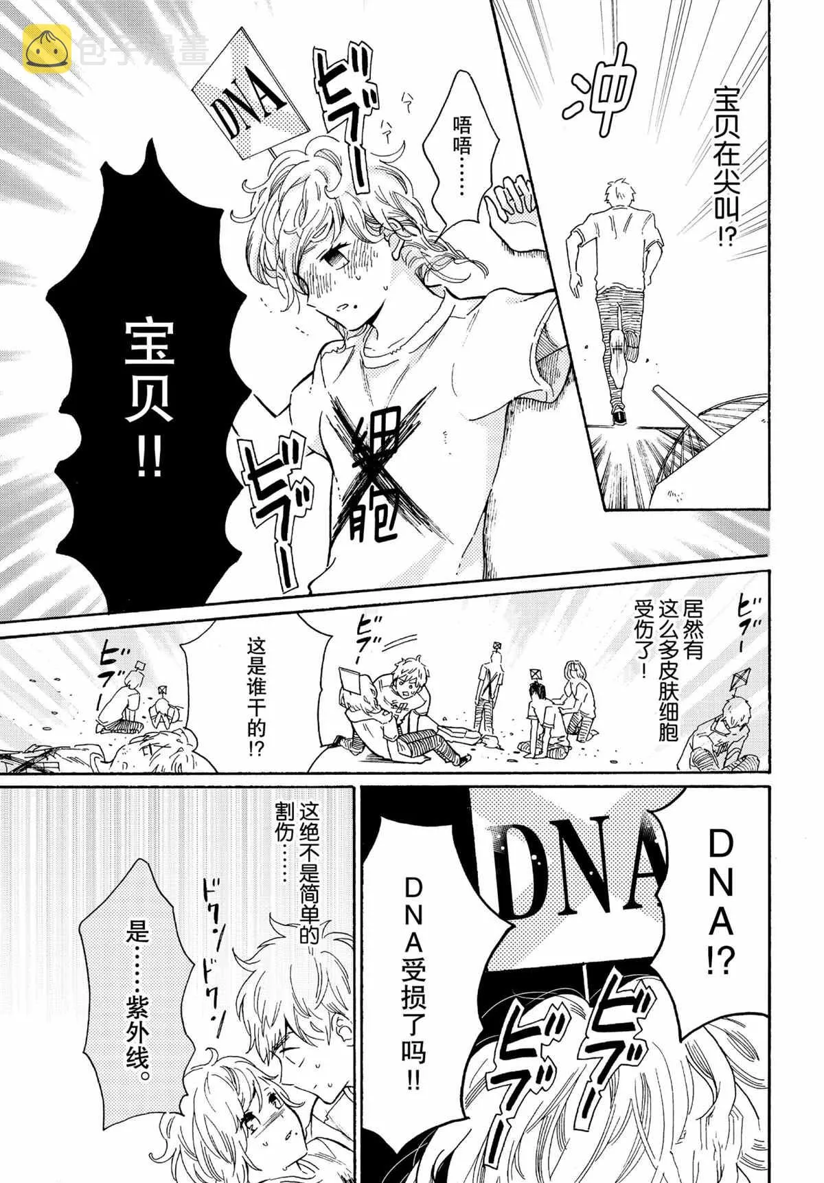 第44话 第5页