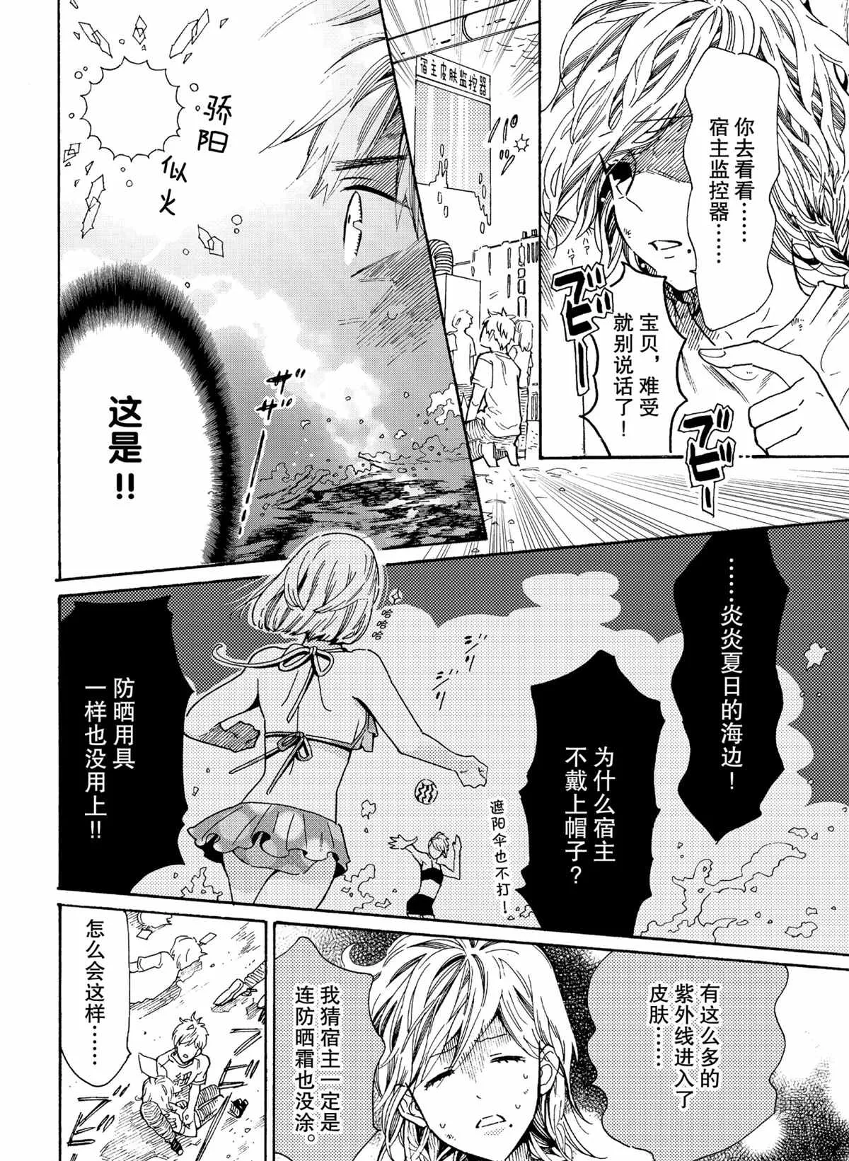 第44话 第6页