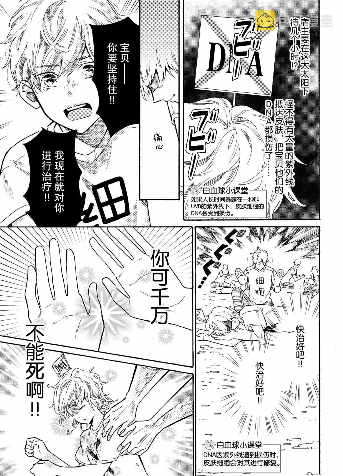 第44话 第7页