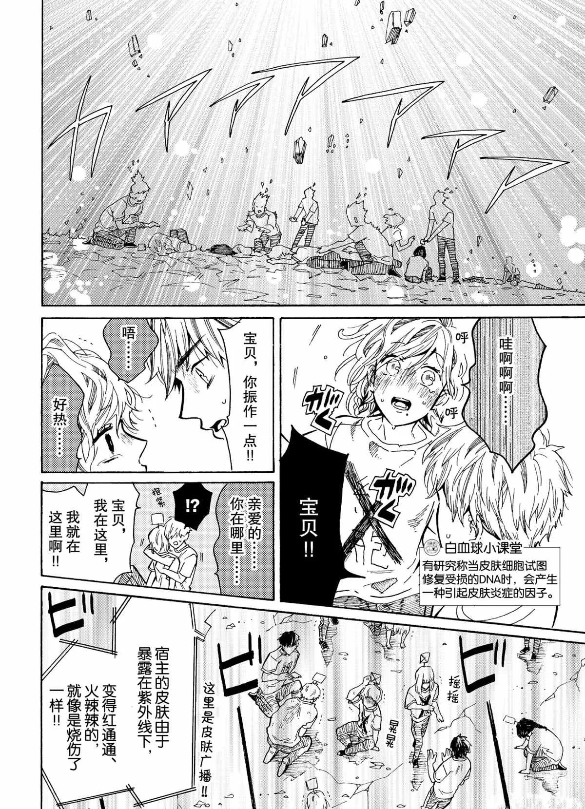 第44话 第8页