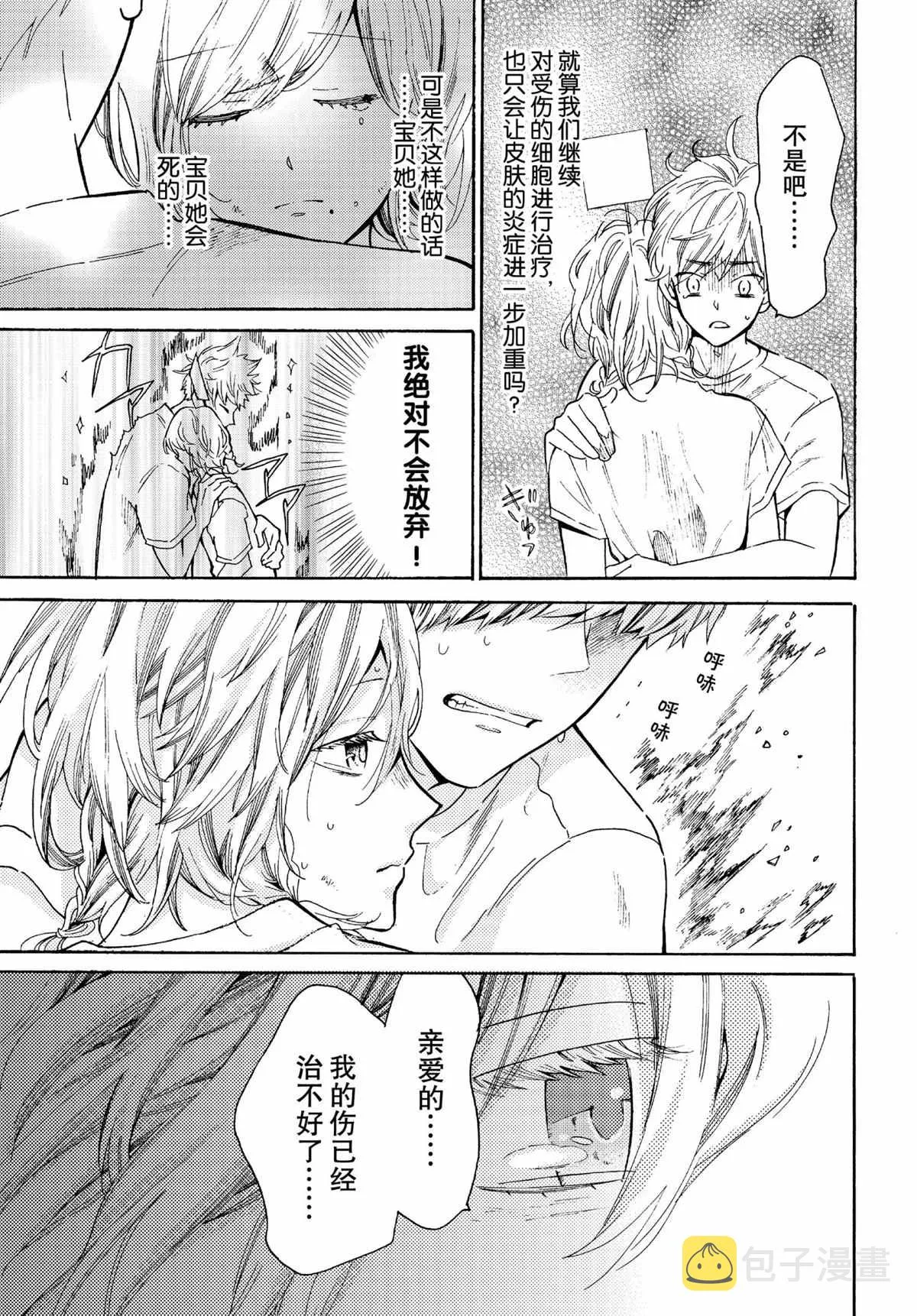第44话 第9页