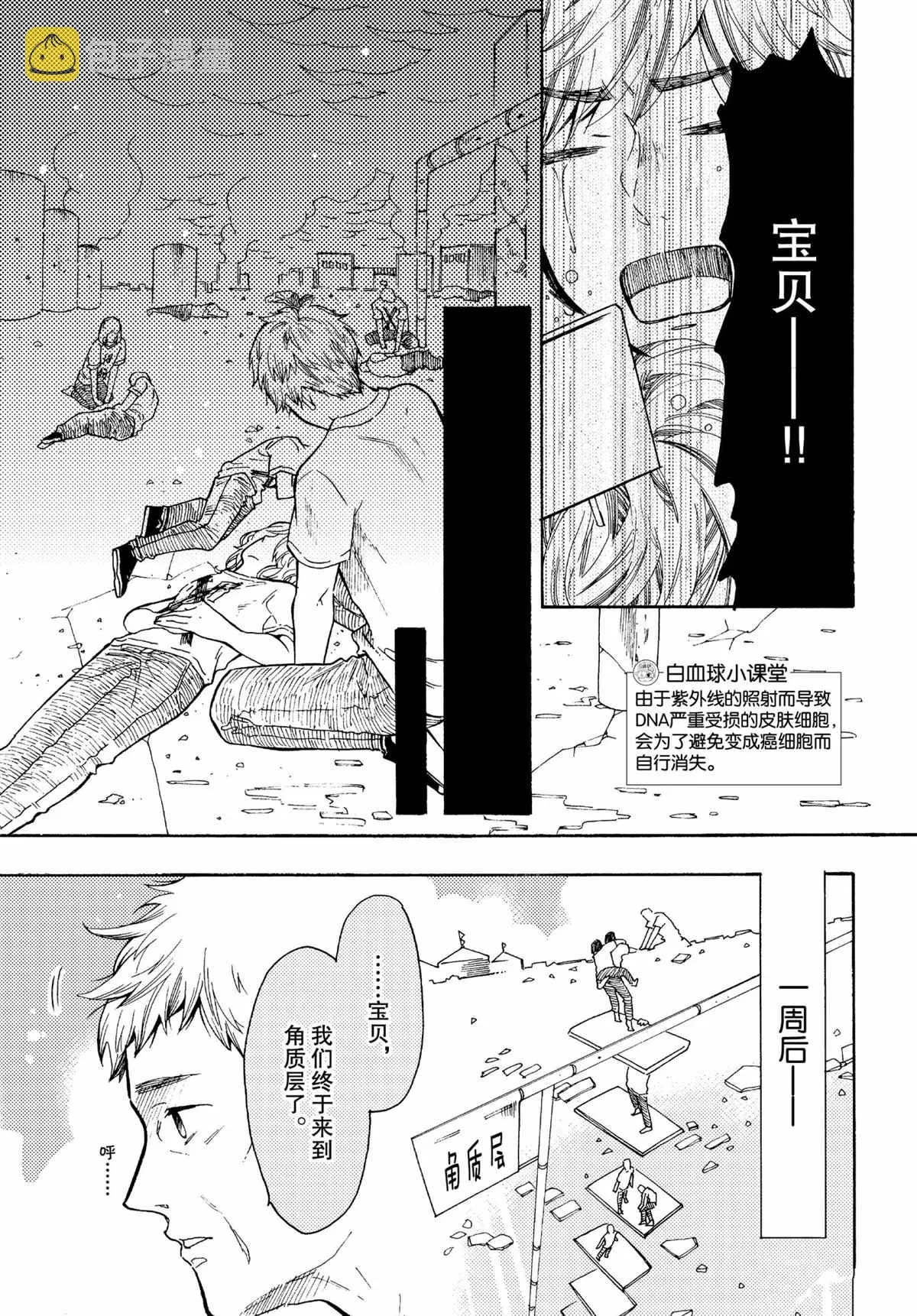 第44话 第11页