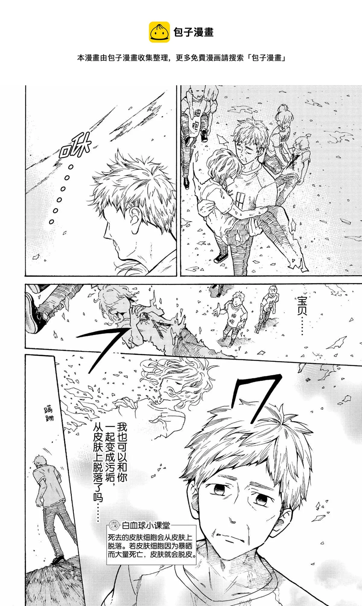 第44话 第12页