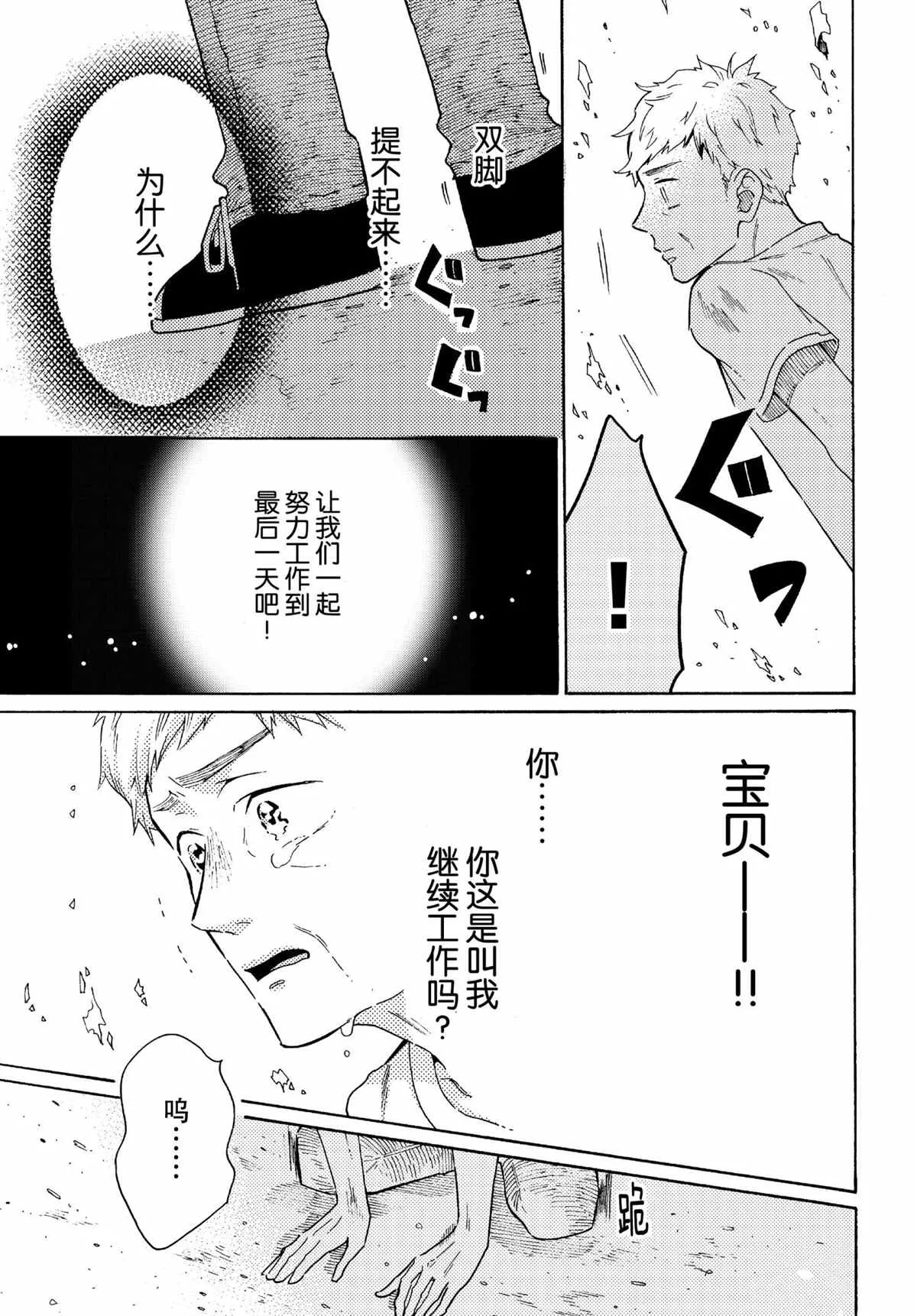 第44话 第13页