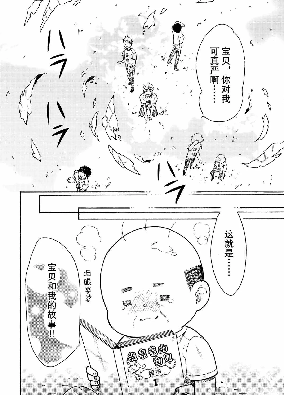 第44话 第14页