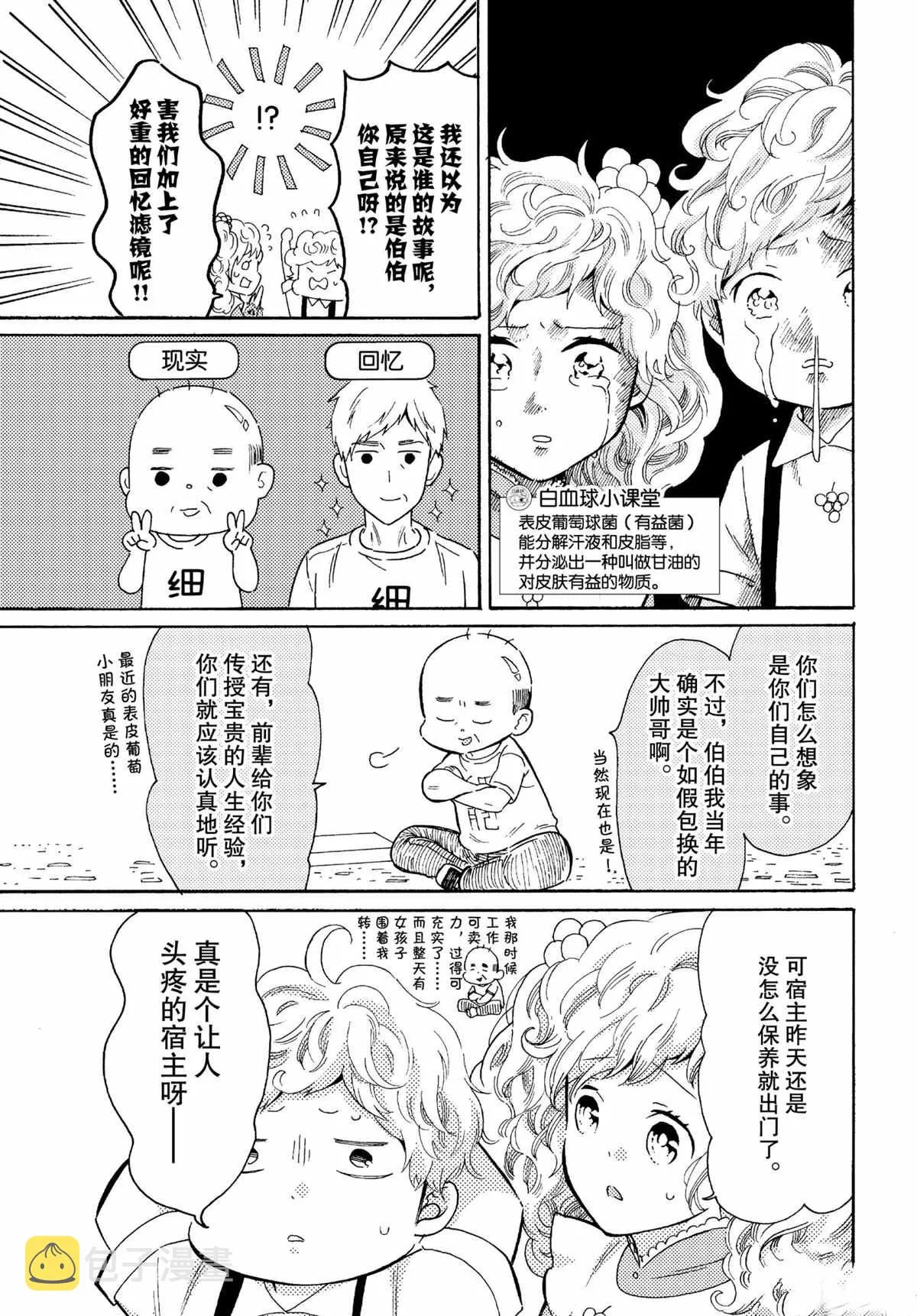第44话 第15页