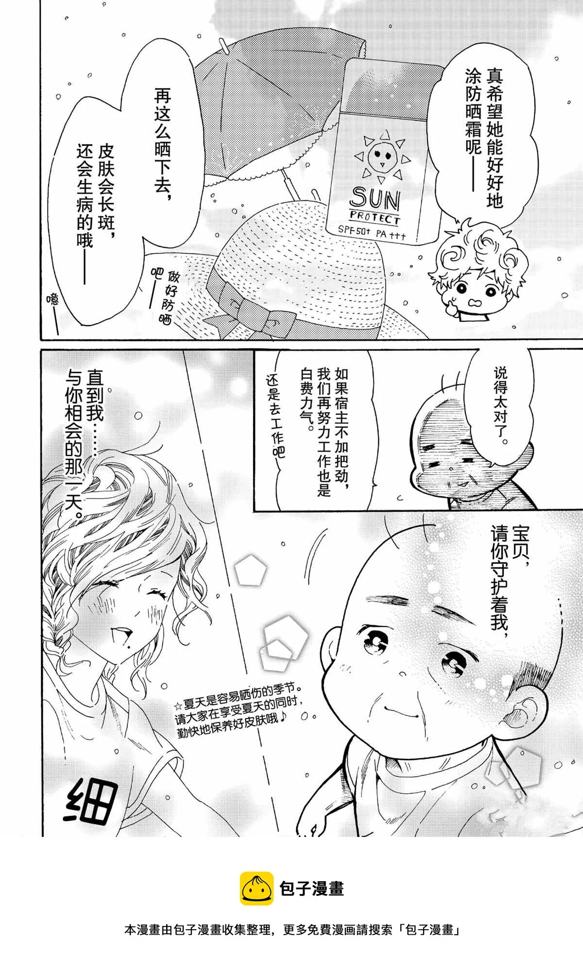 第44话 第16页