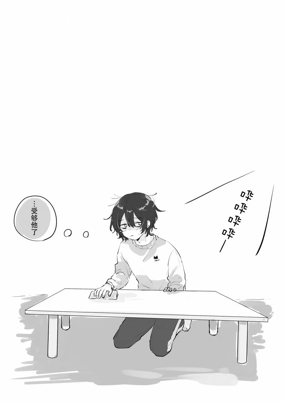 第1话 第8页