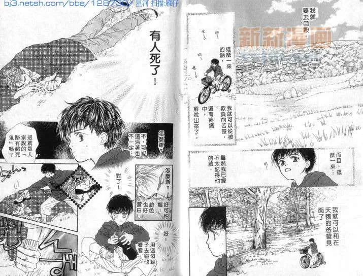第1话 第5页