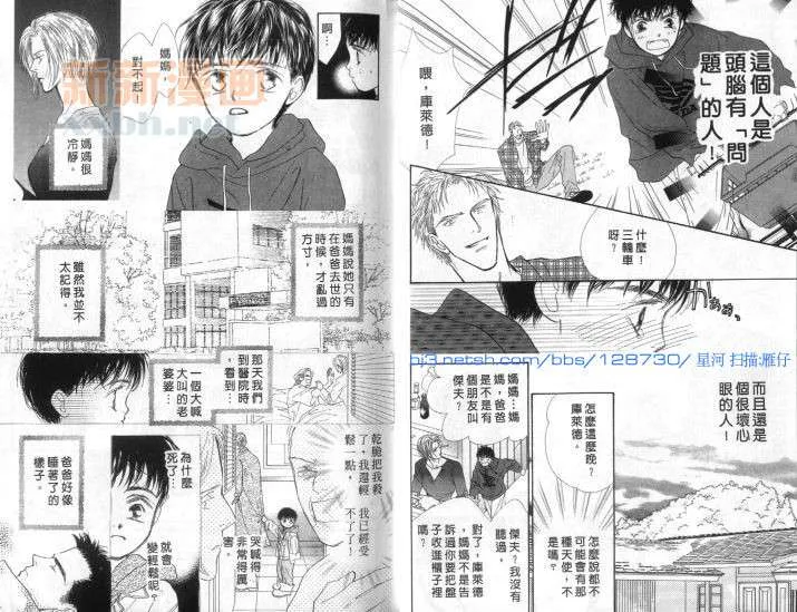 第1话 第7页