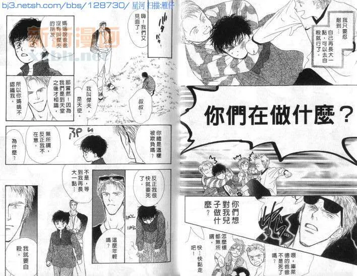 第1话 第9页