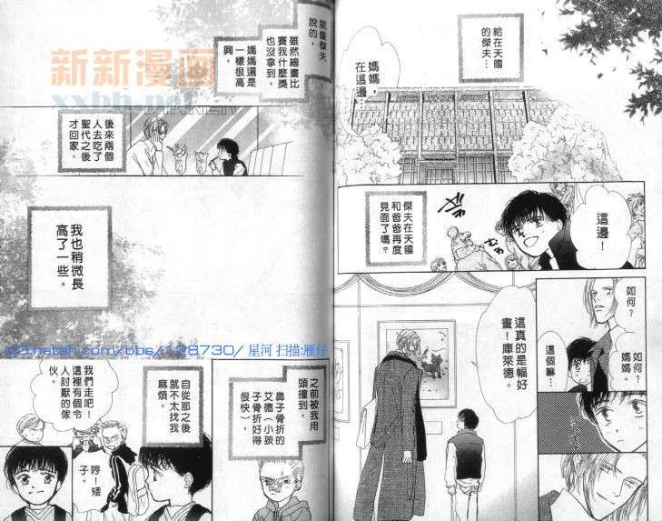 第1话 第53页