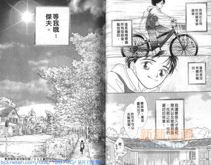 第1话 第54页