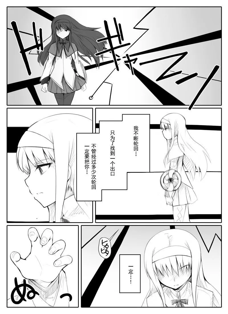 第1话 第2页