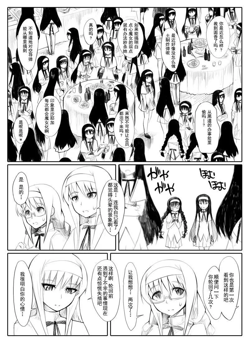 第1话 第5页
