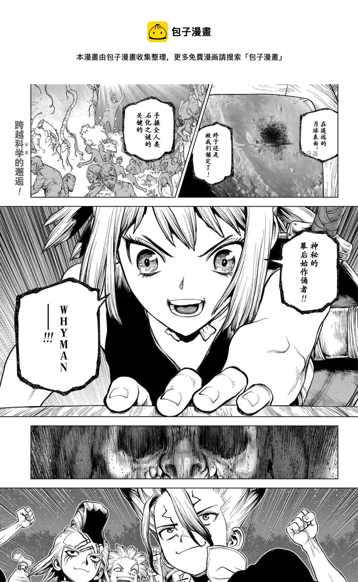 第217话 第1页