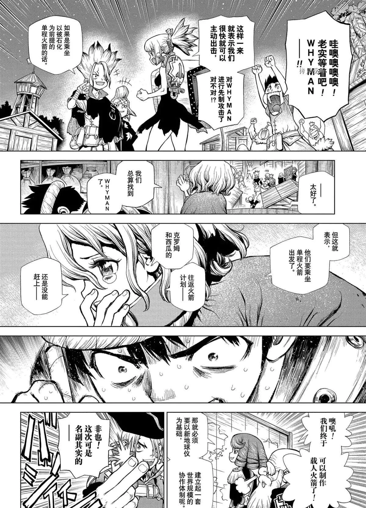 第217话 第2页