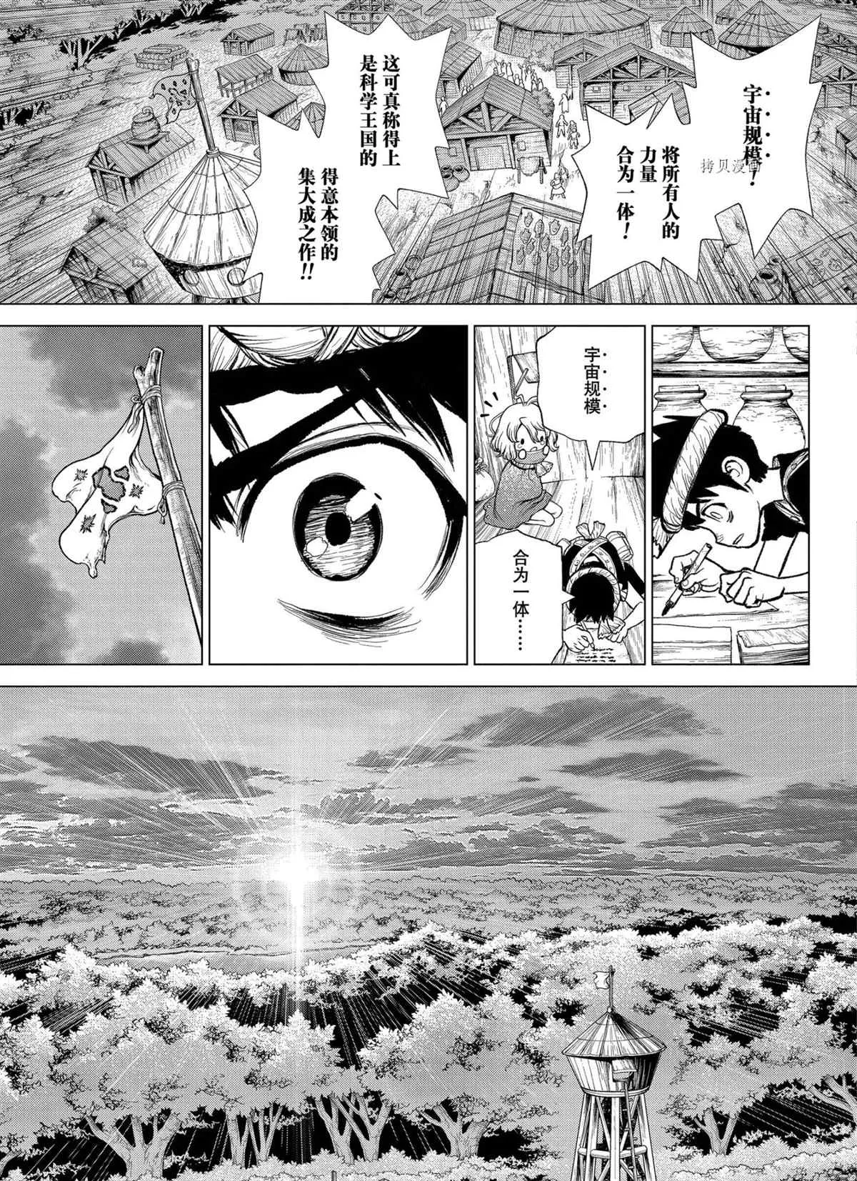 第217话 第3页