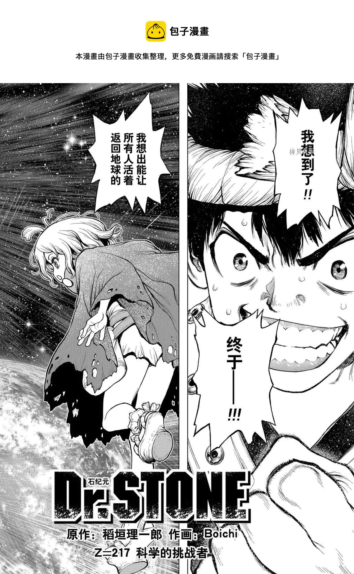 第217话 第4页