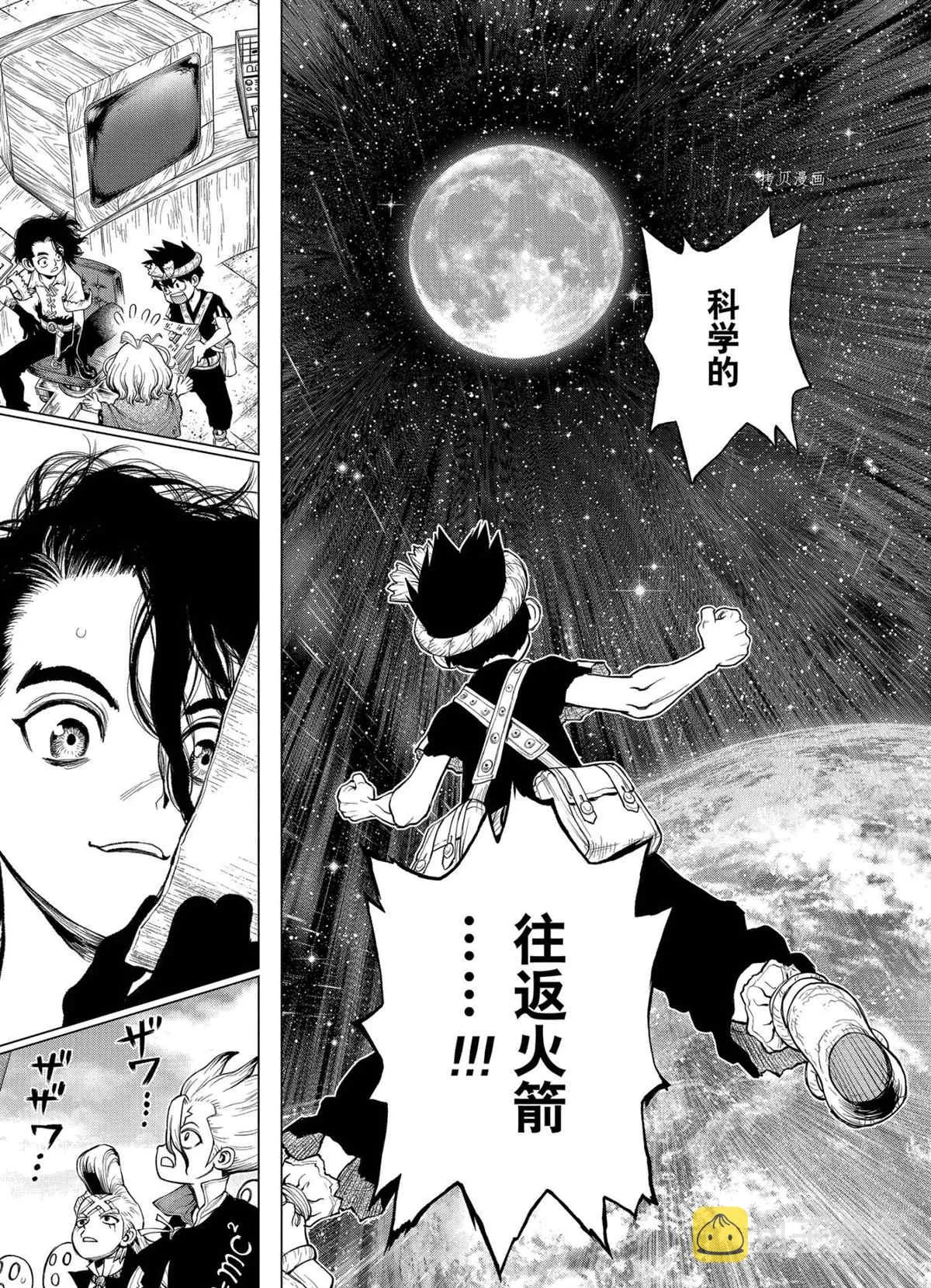 第217话 第5页