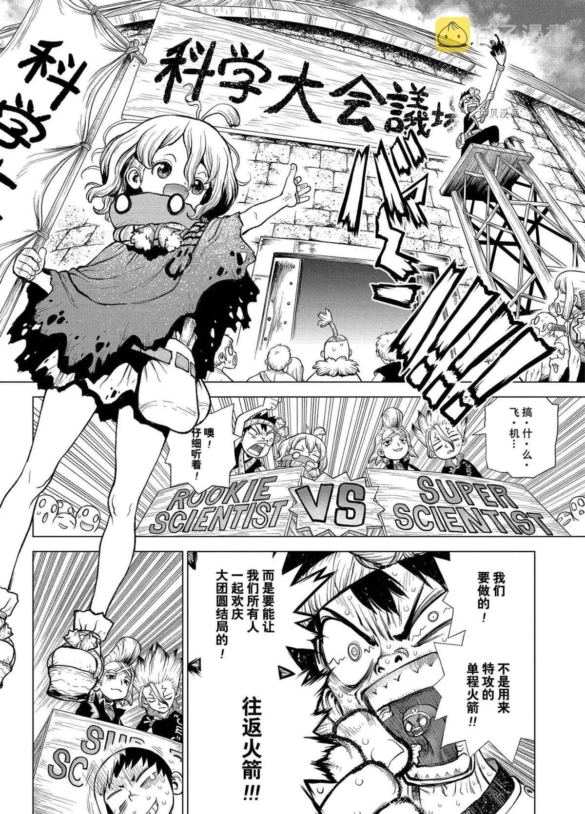 第217话 第6页