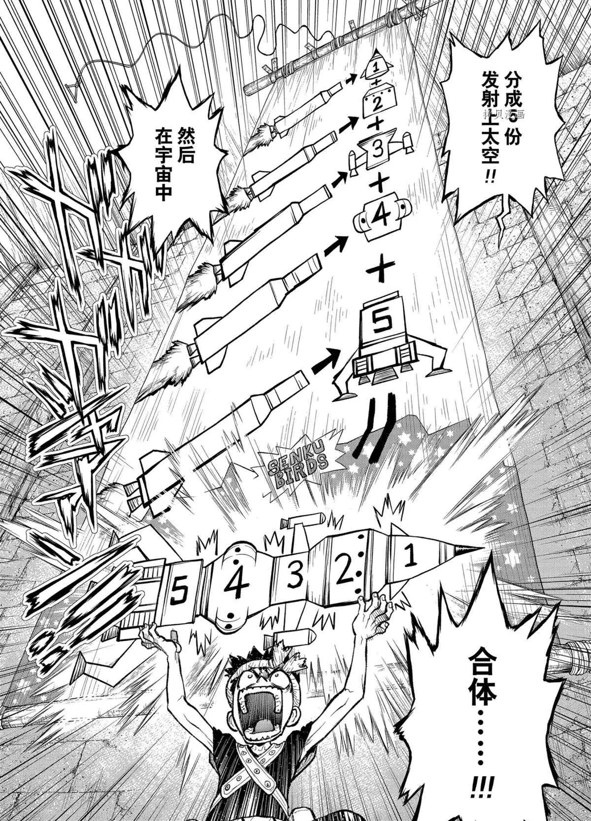 第217话 第8页
