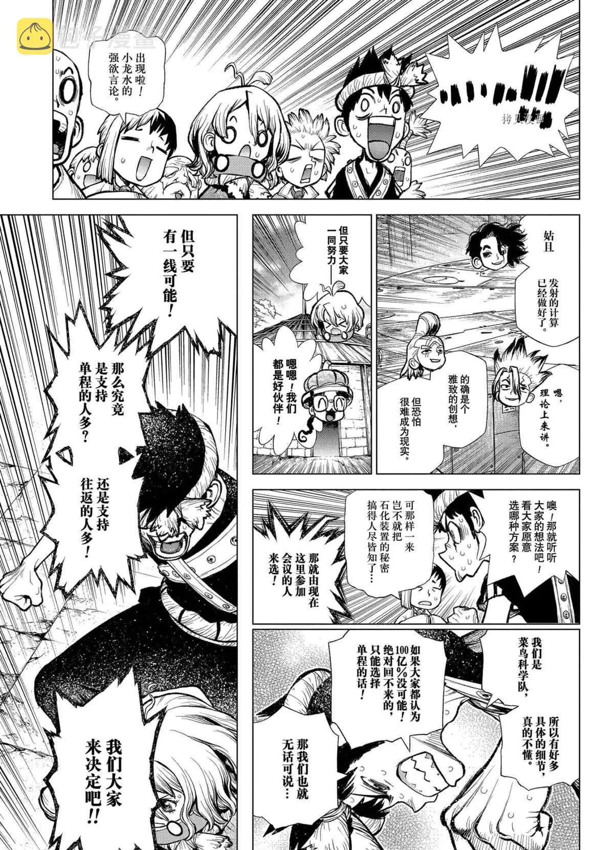 第217话 第11页