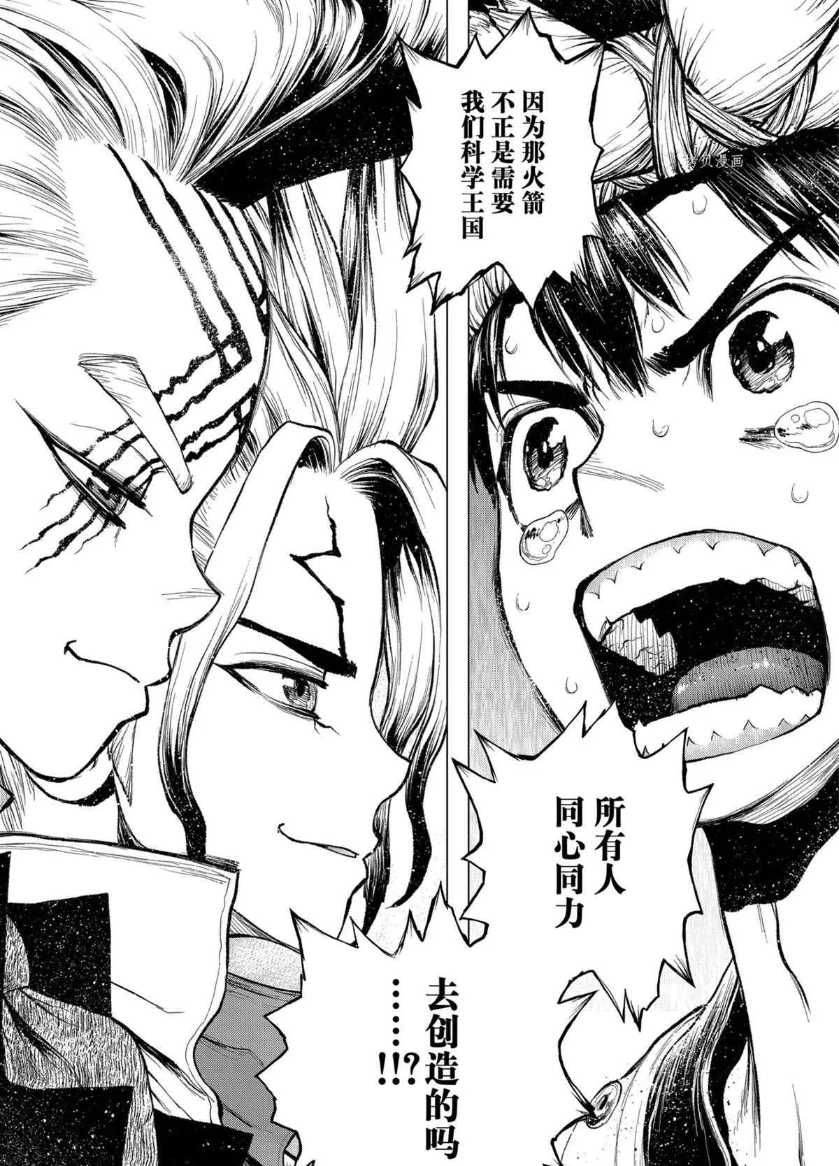 第217话 第12页