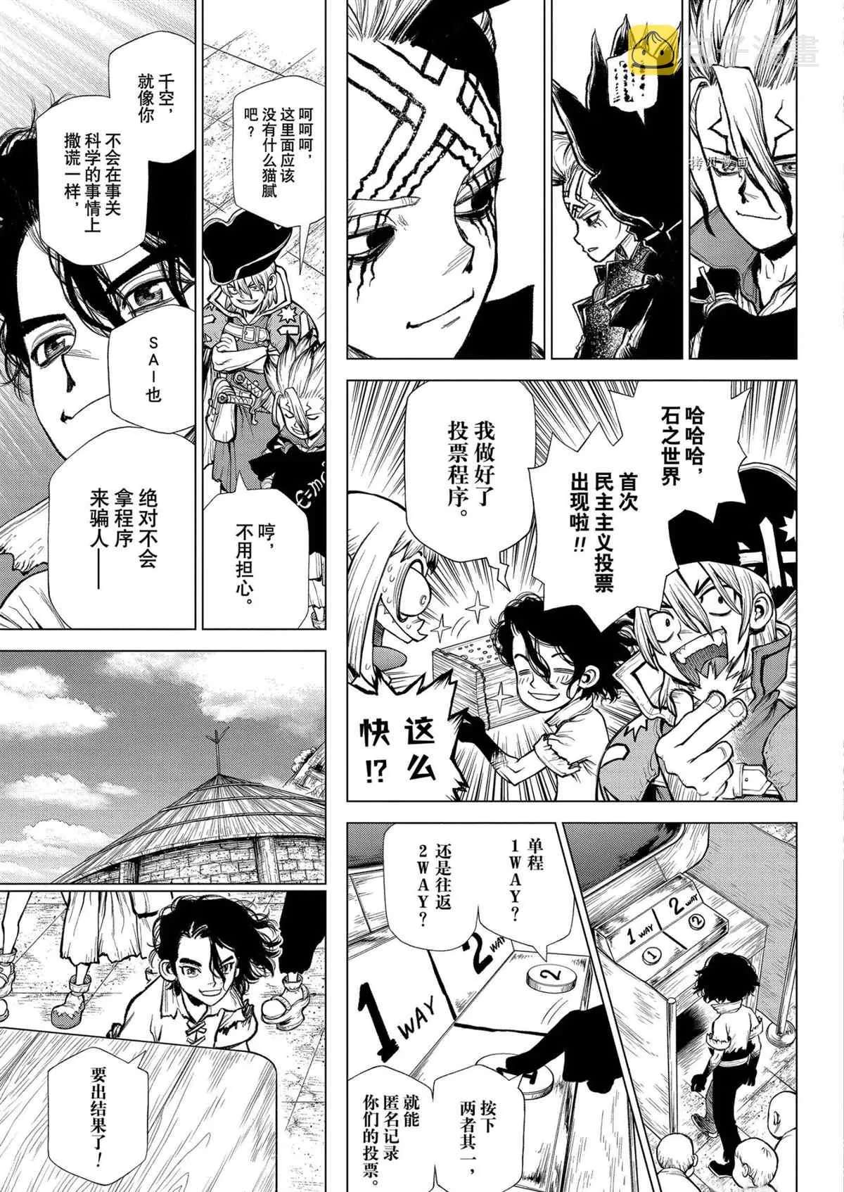 第217话 第13页