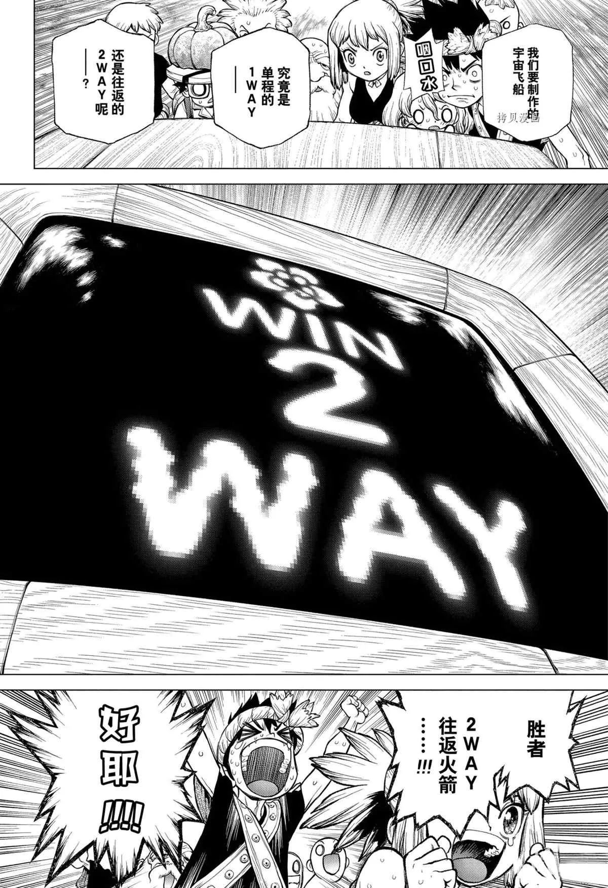 第217话 第14页