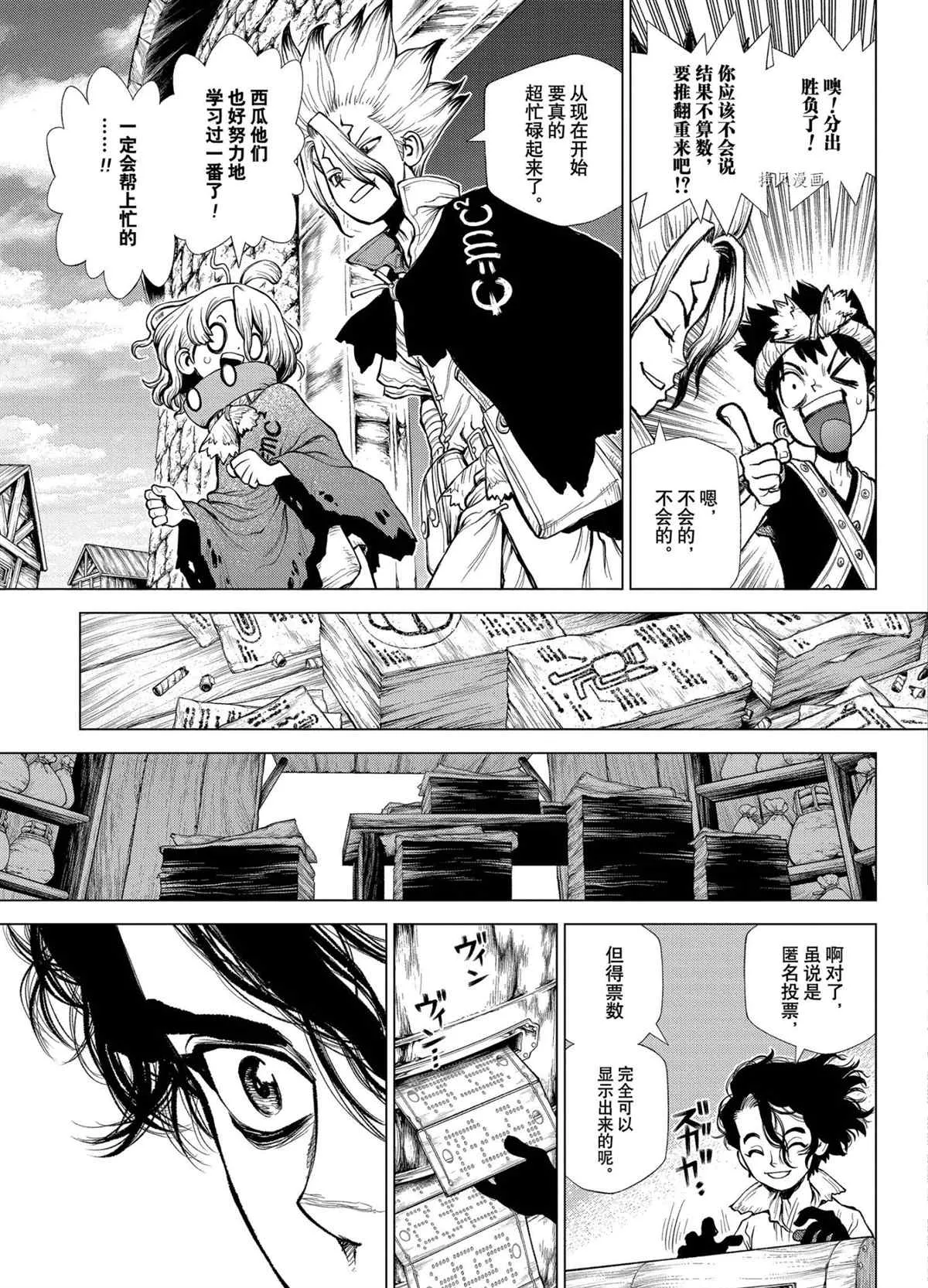 第217话 第15页