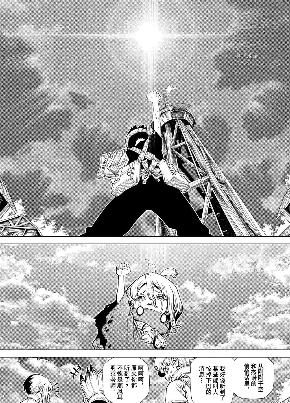第217话 第17页
