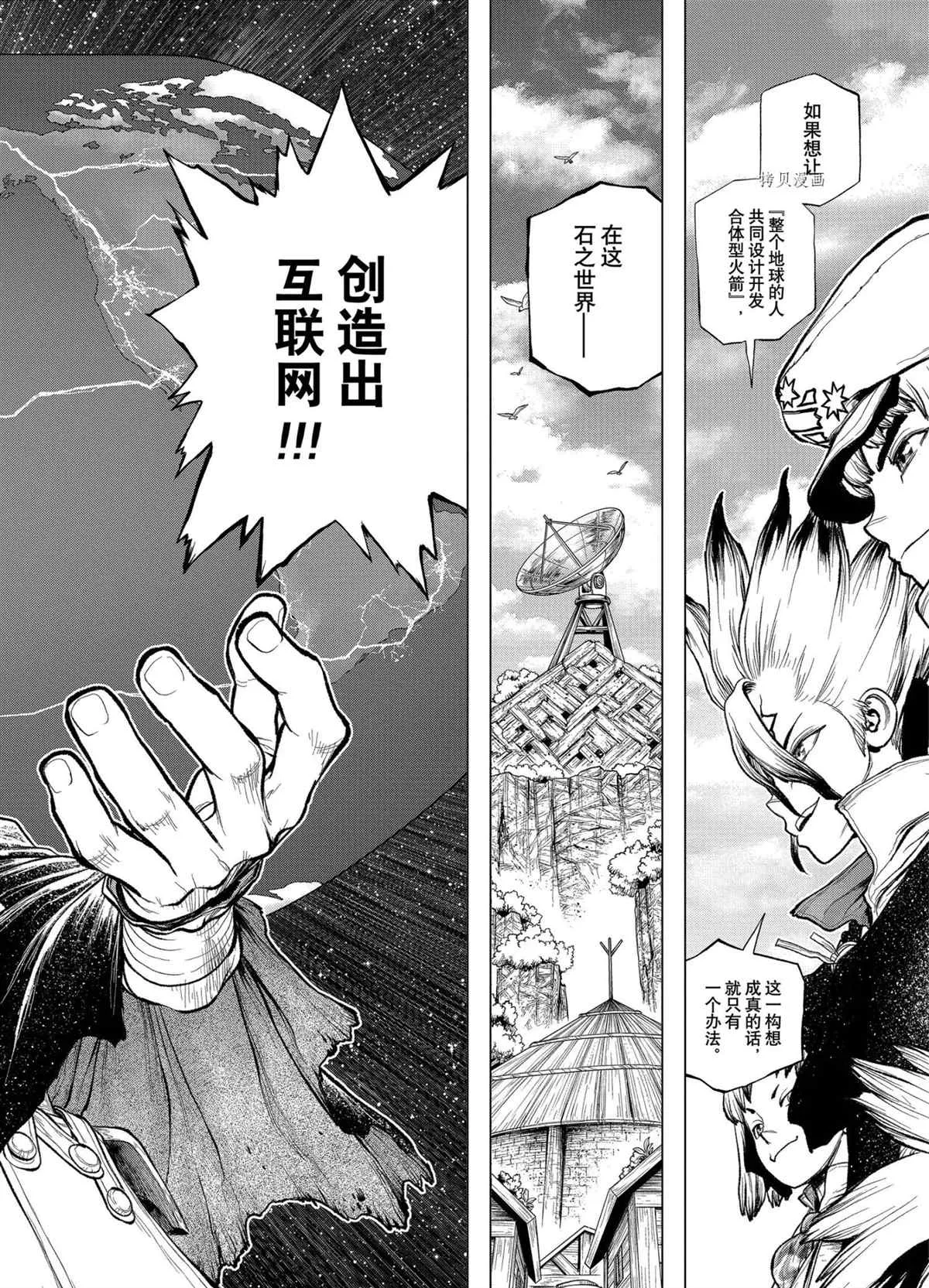 第217话 第18页
