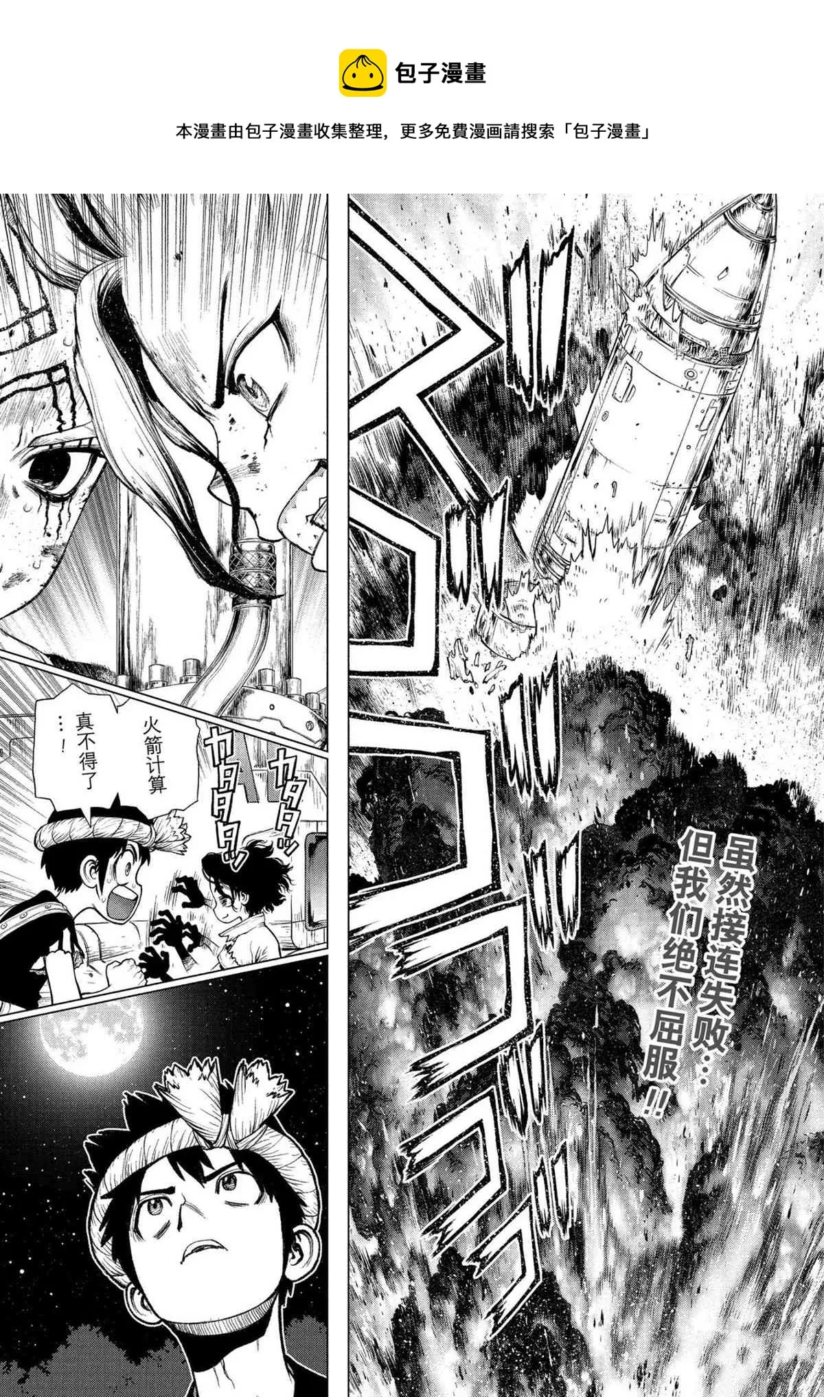 第216话 第1页