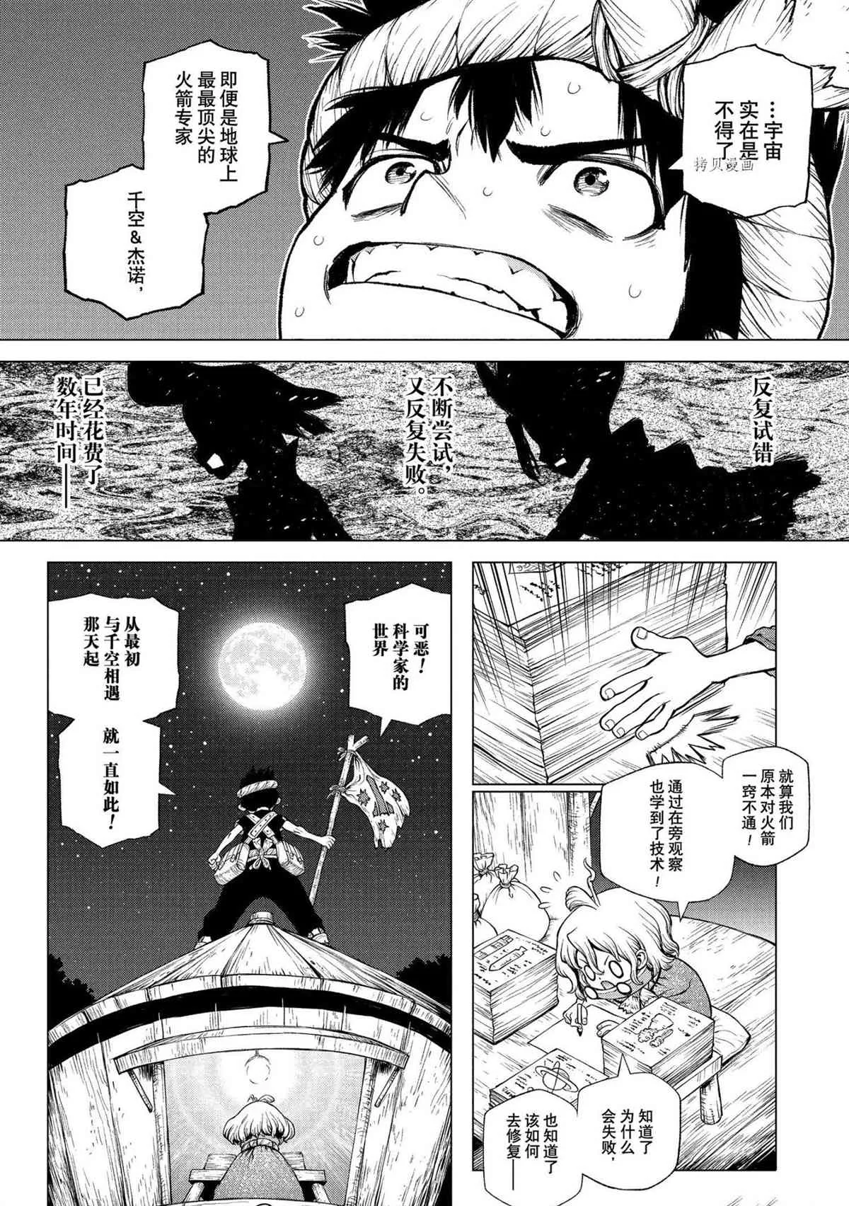 第216话 第2页