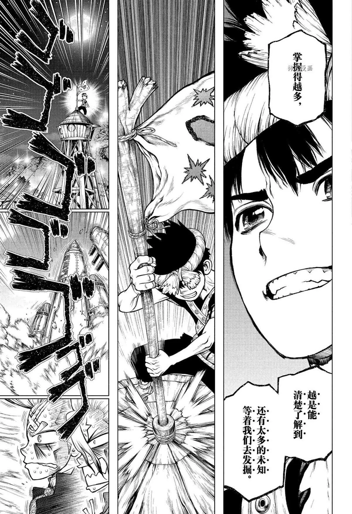 第216话 第3页