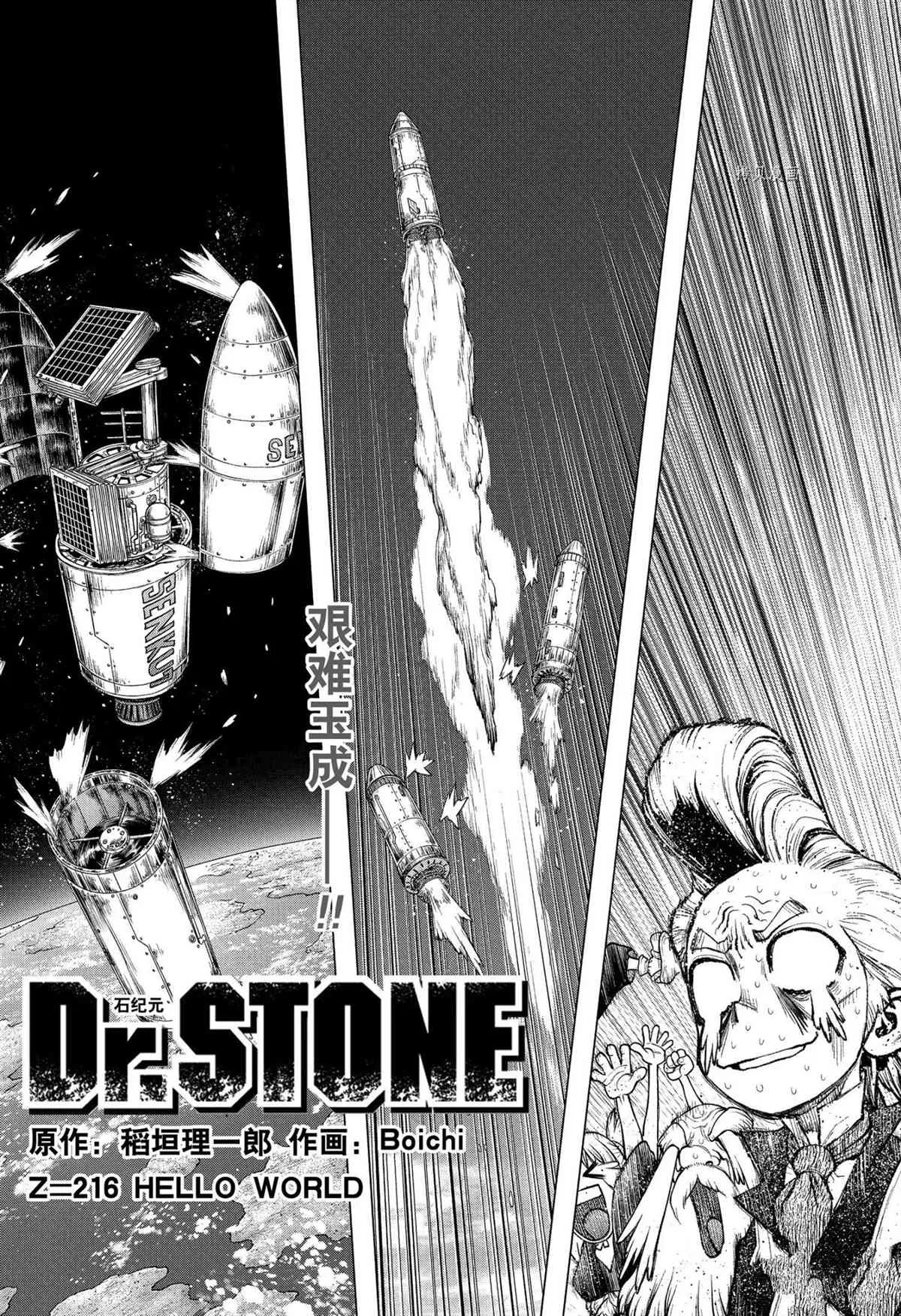 第216话 第5页