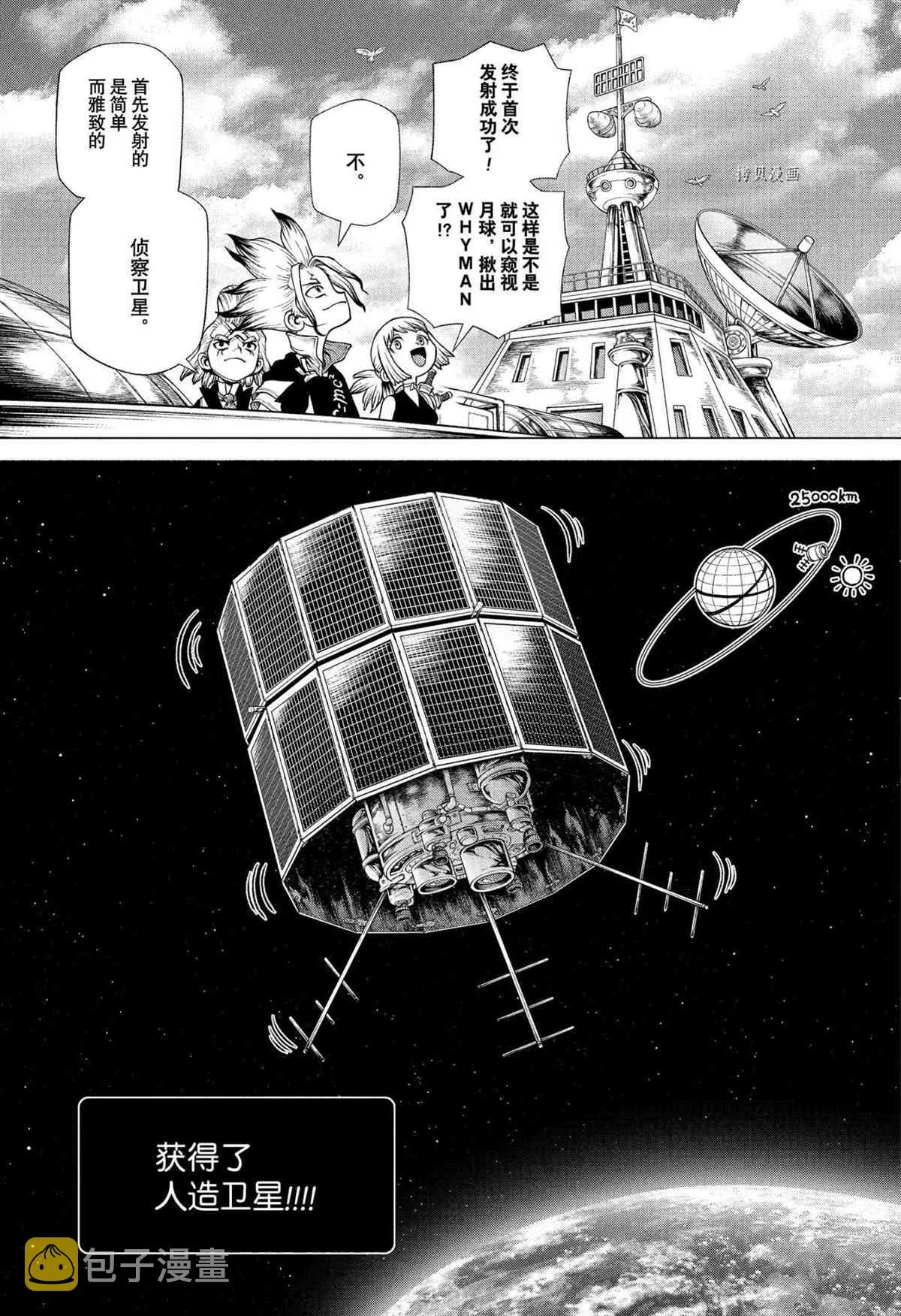 第216话 第6页