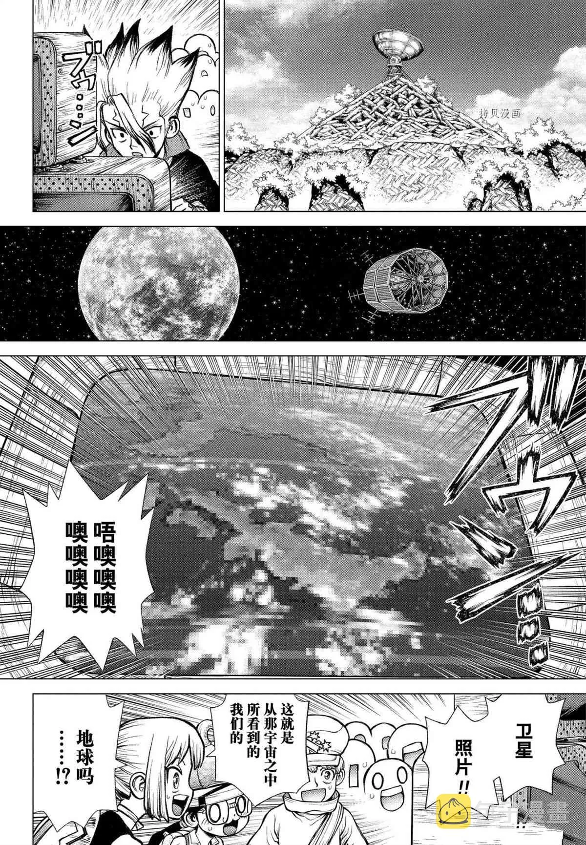 第216话 第8页