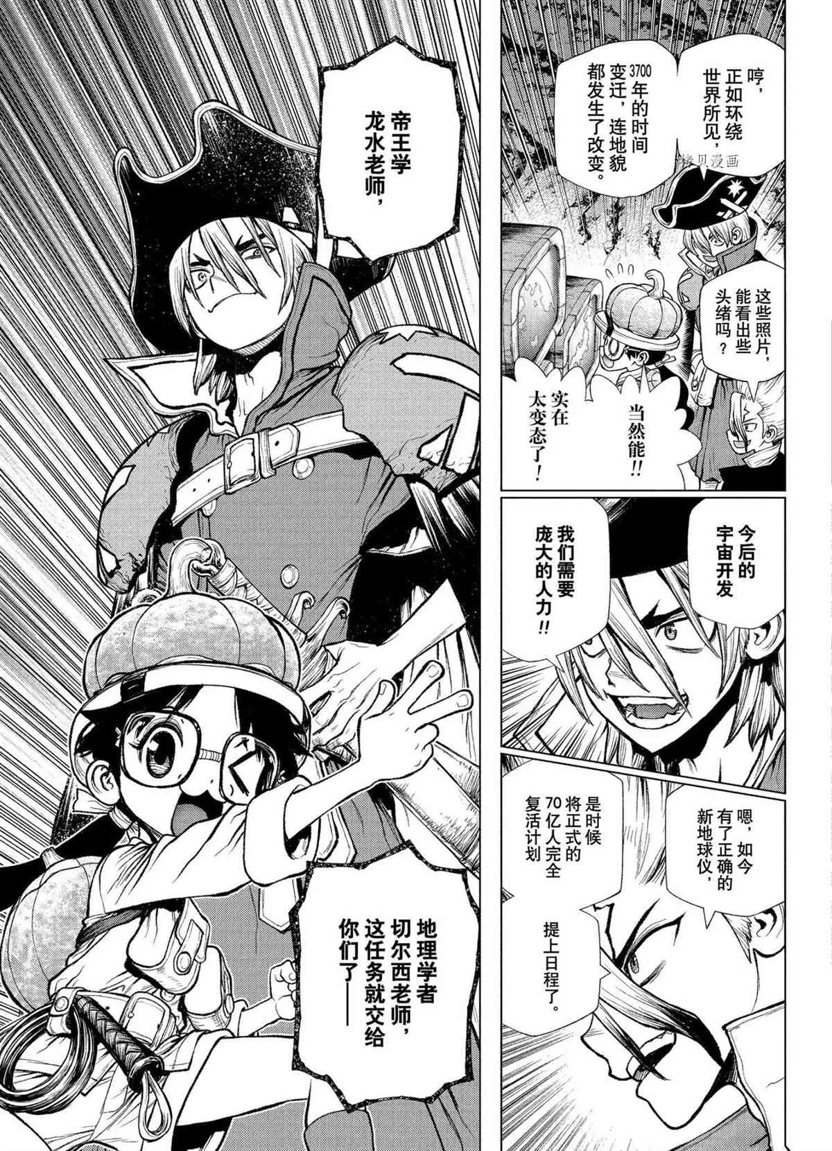 第216话 第9页