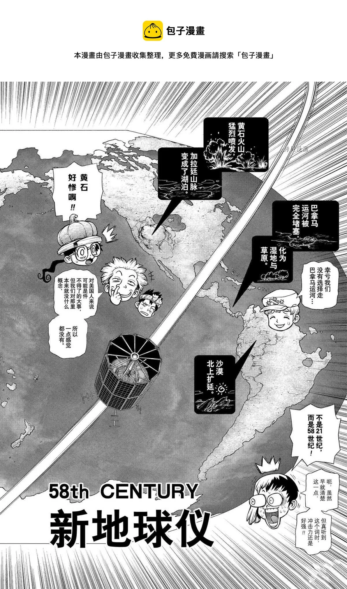 第216话 第10页