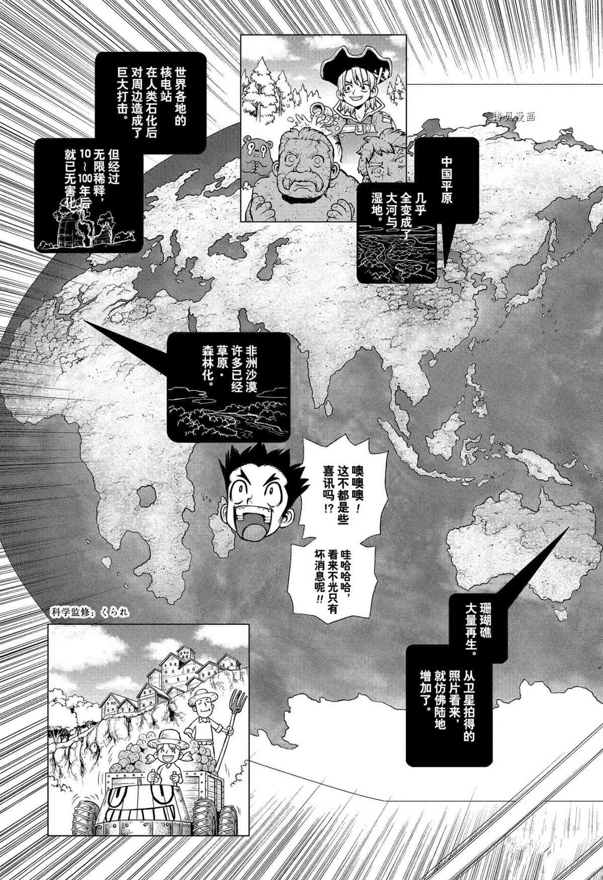 第216话 第11页