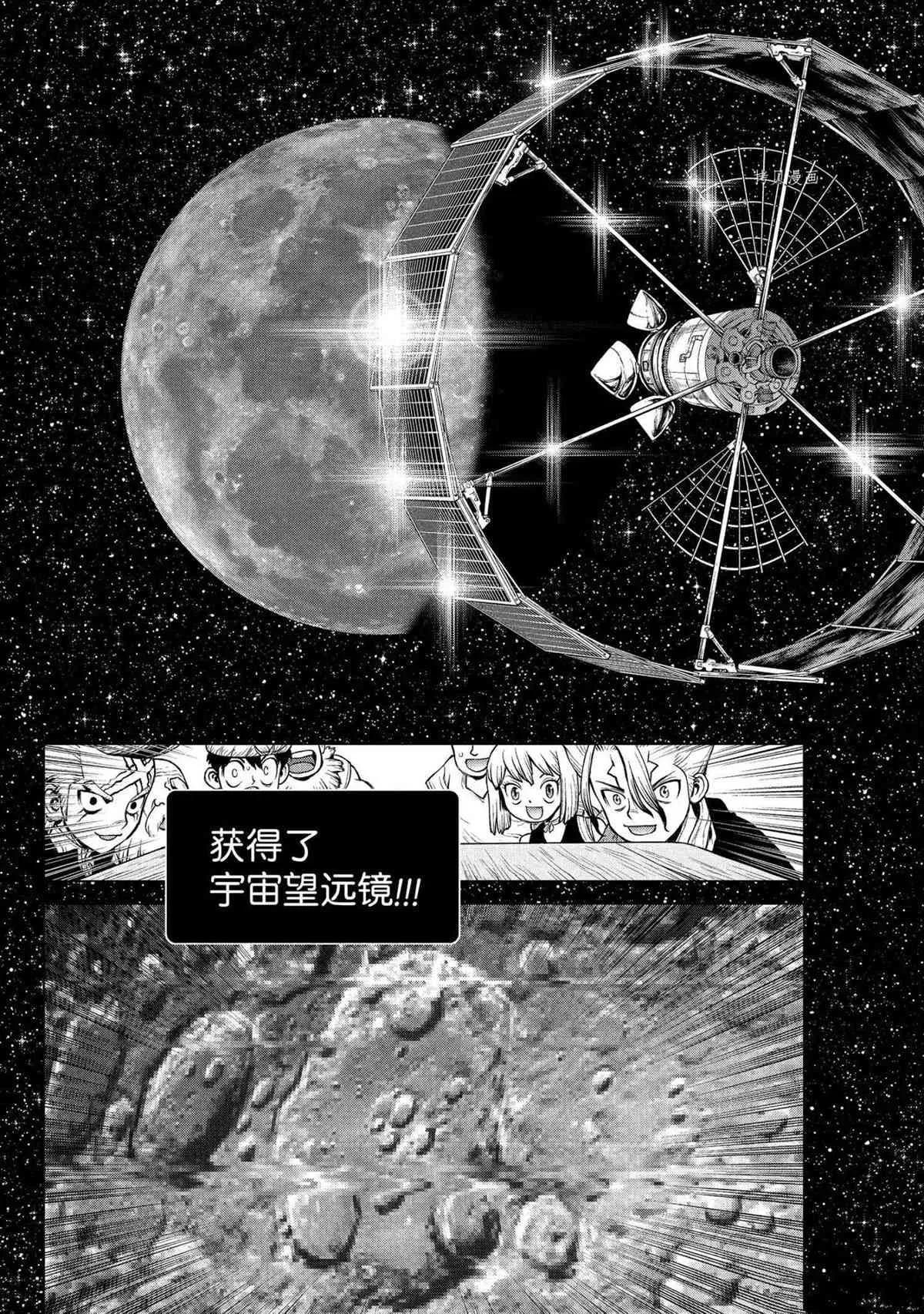 第216话 第13页