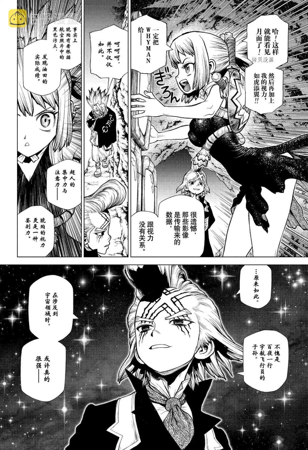 第216话 第14页