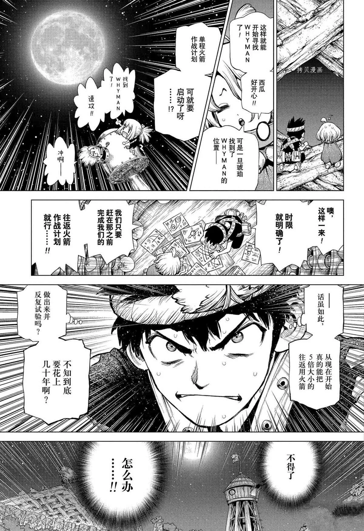 第216话 第15页