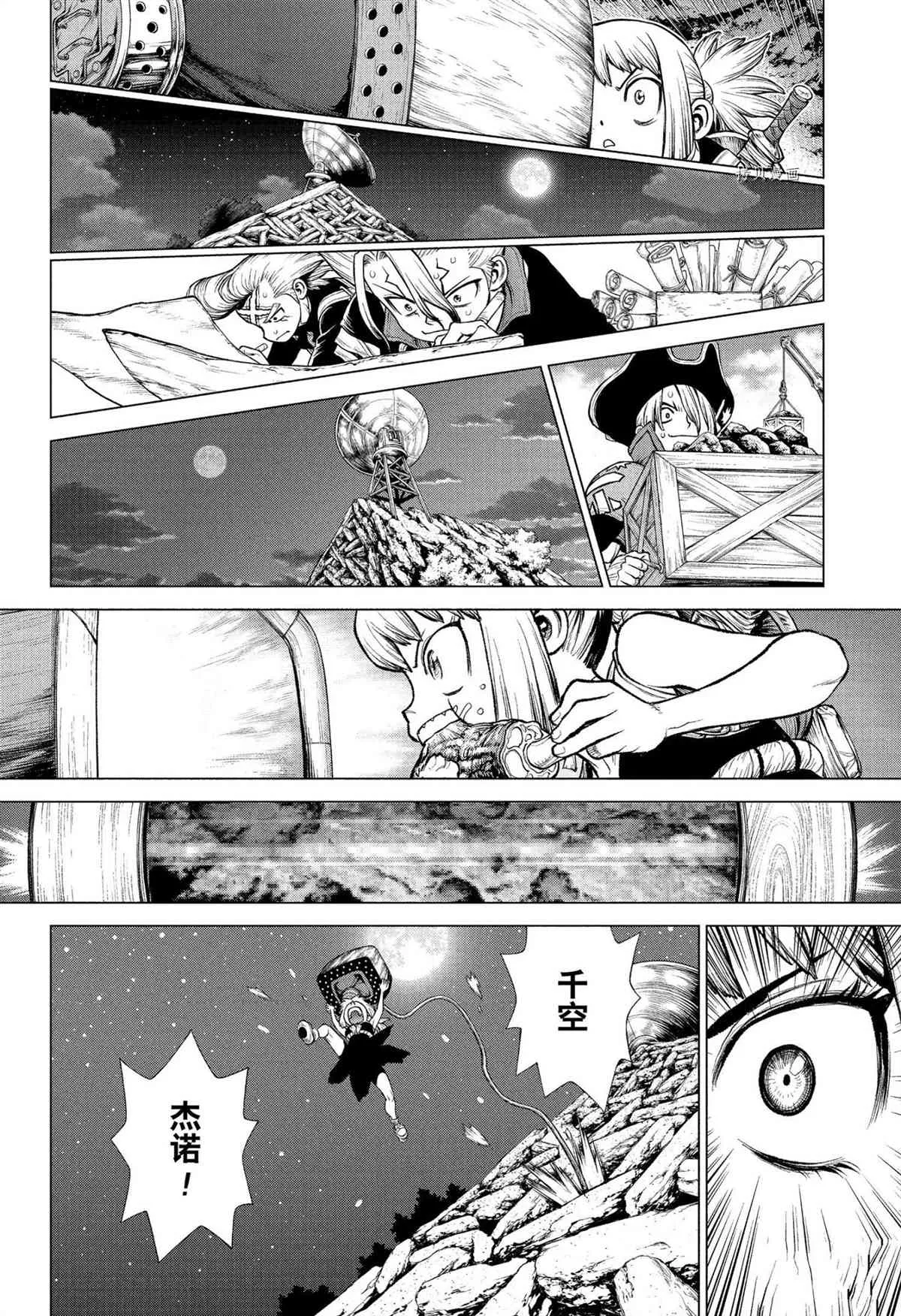 第216话 第16页
