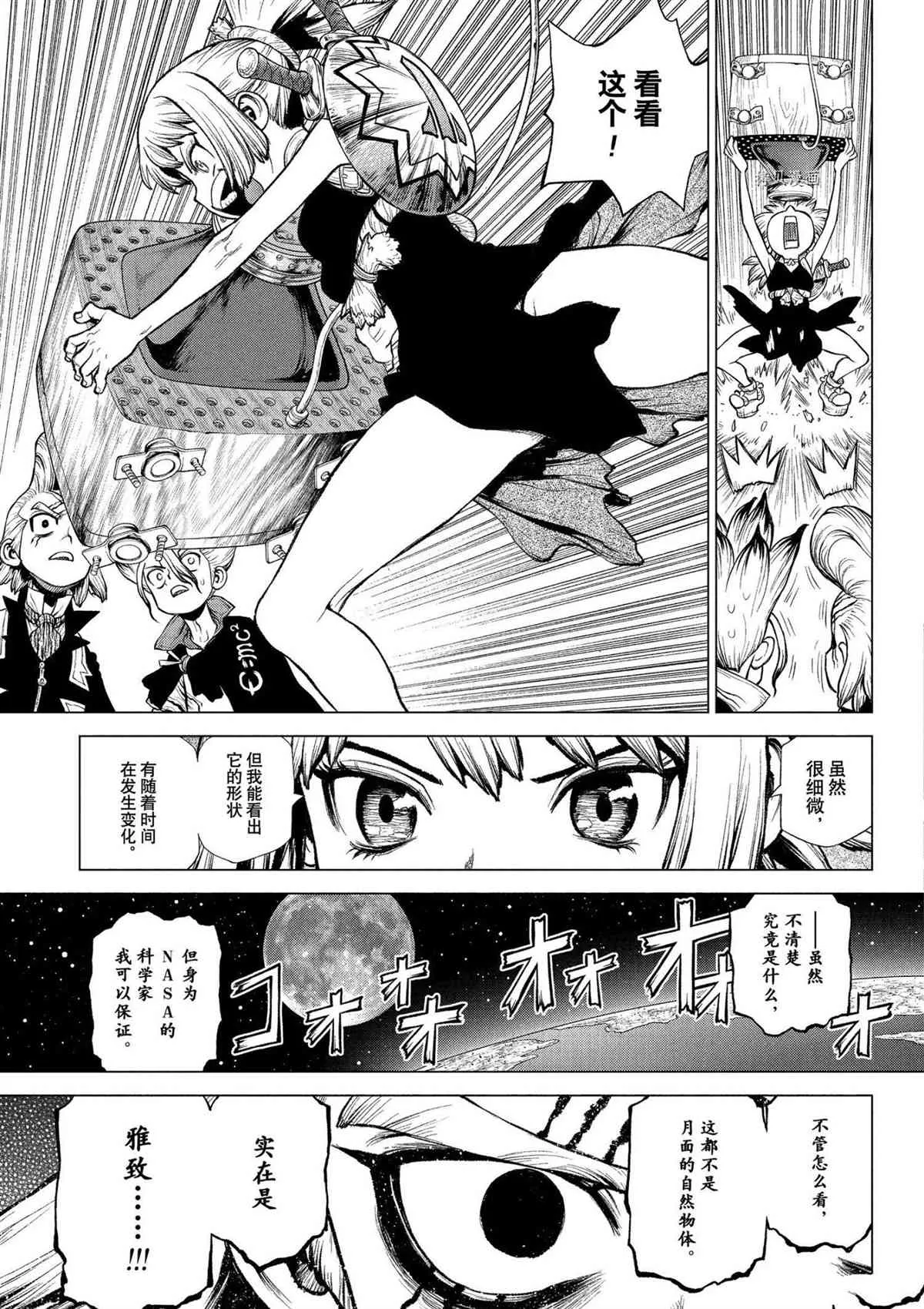 第216话 第17页