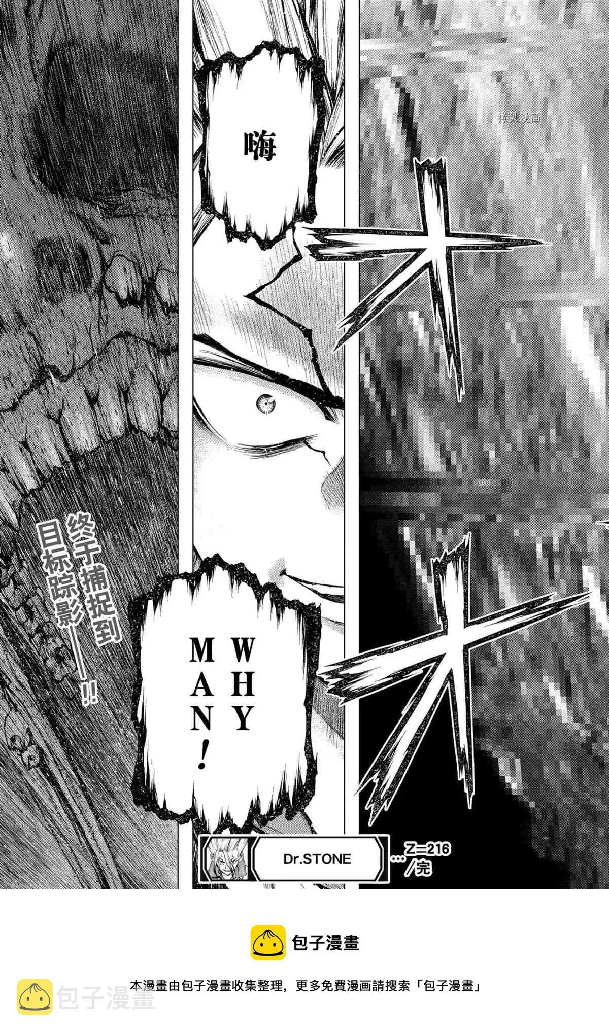 第216话 第19页