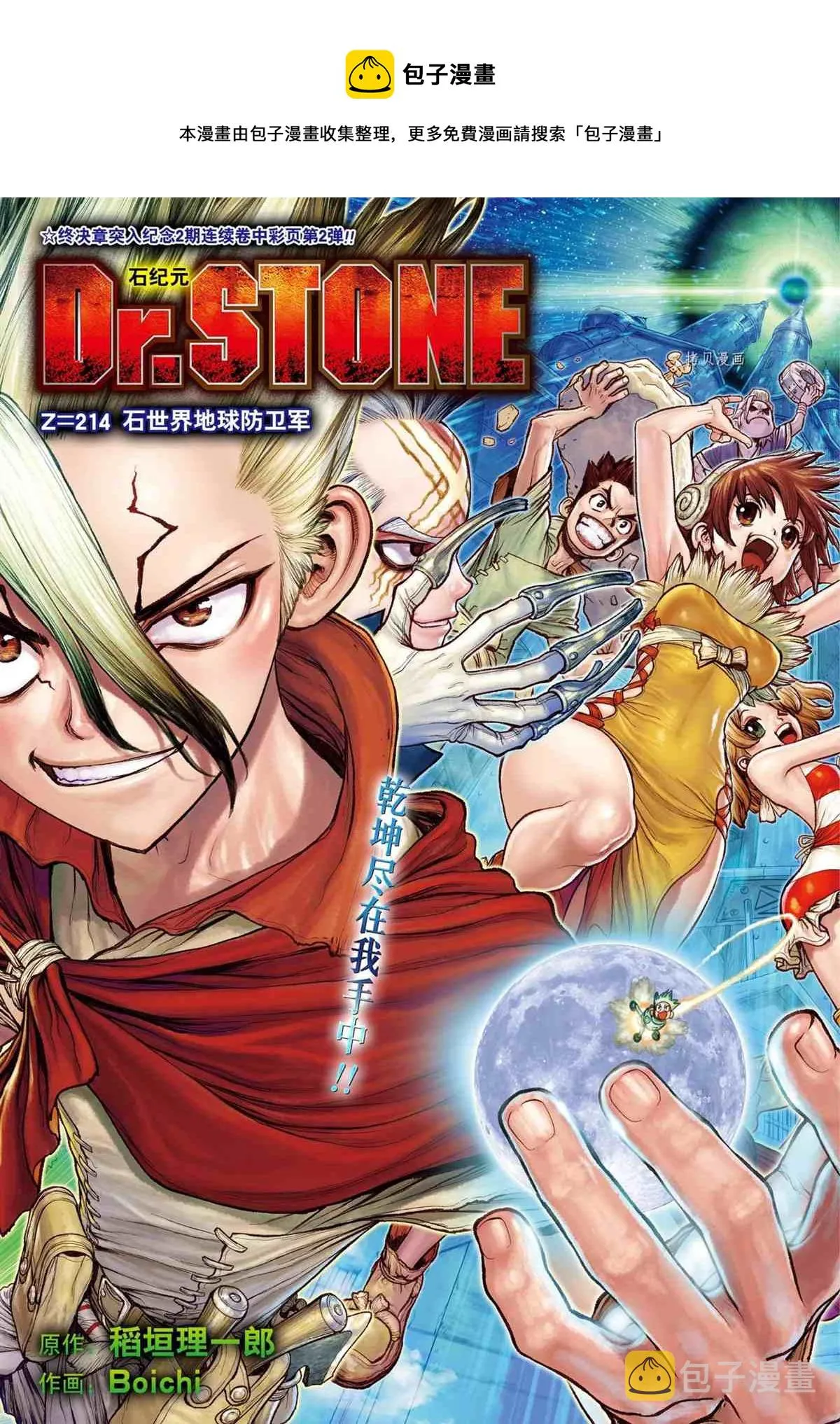 第215话 第1页
